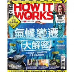 HOW IT WORKS 知識大圖解